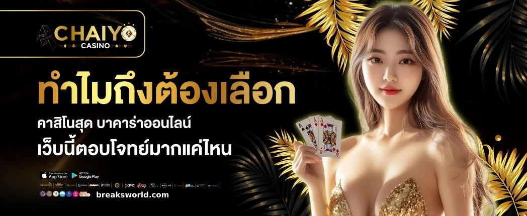 สมัครบาคาร่าเว็บตรง